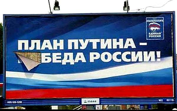 beda_putina_0.jpg
