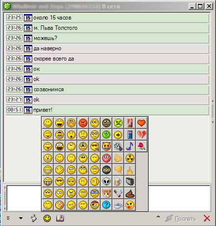 Окно сообщений