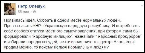 УНР-особый статус.jpg