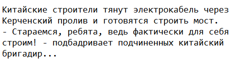 Кабель в керчь.png