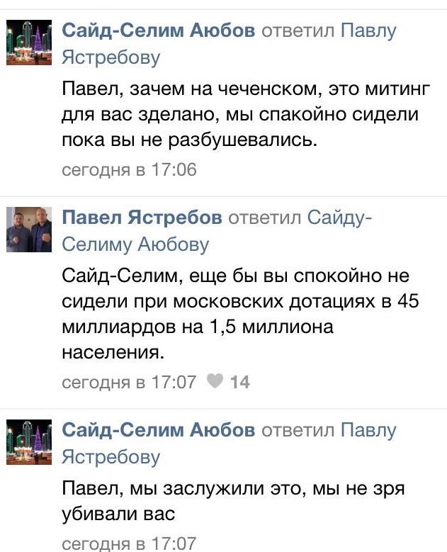 чечено митинг.jpg