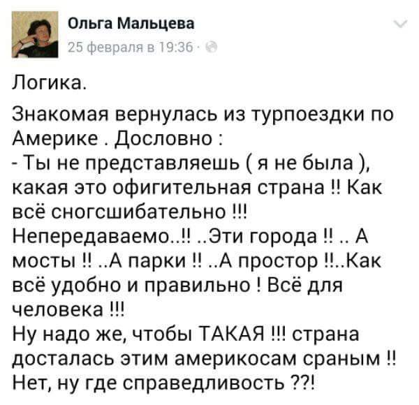 Справедливость_вот она.jpg
