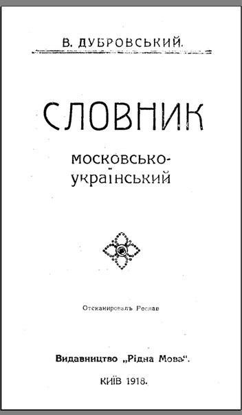 Словник 2.jpg