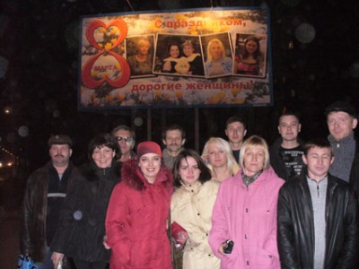 Почти весь коллектив