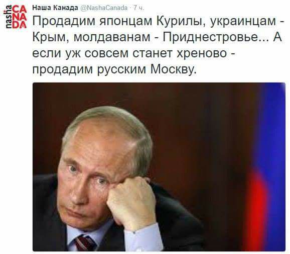 Прадади мацкву.jpg