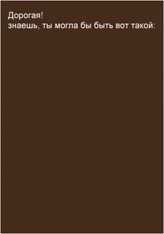 открытка анимационная, если не открывается нужно сохранить и посмотреть...