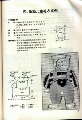  свитра с мишкой полосатым.jpg