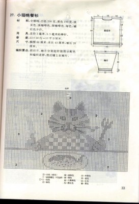 свитра кот с вилкой.jpg