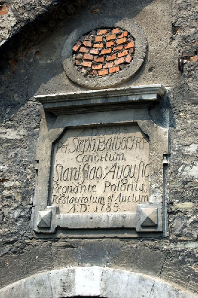 надпись на &quot;Кушнірській башті&quot; (1585р)