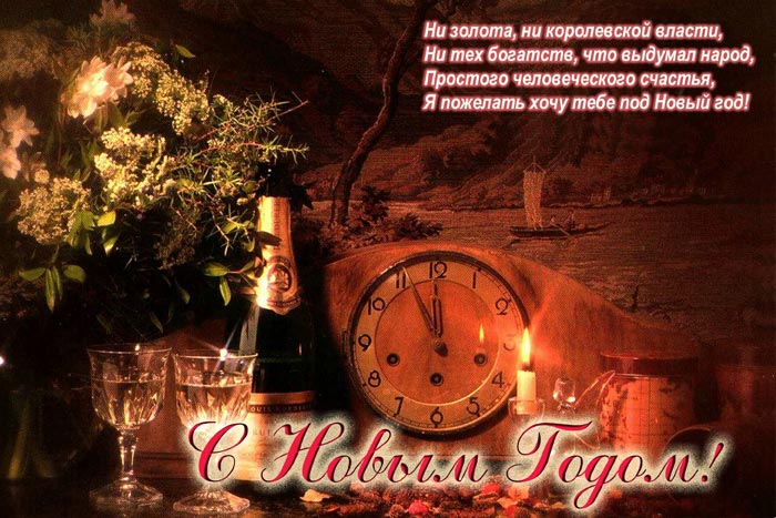 С Новым Годом.jpg