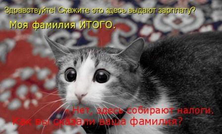 о налогах, чтоб не плакать.jpg