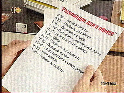 rasporyadok_993.jpg
