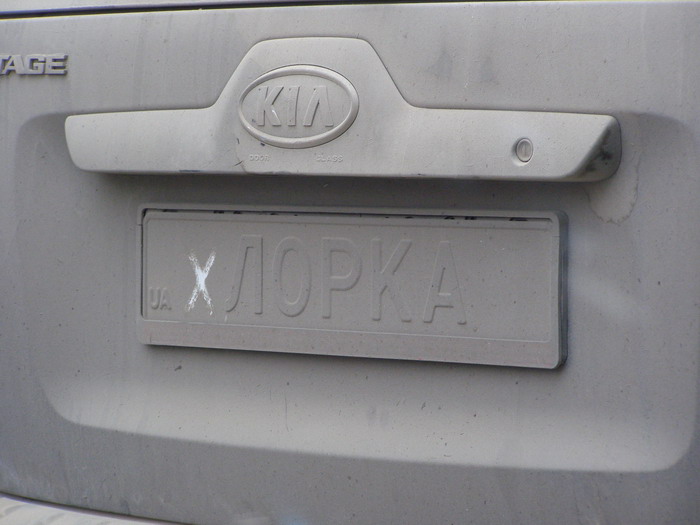 добрый народ подкорректировал номер на &amp;quot;оооочень чистой&amp;quot; машине.