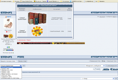 Мои награды.